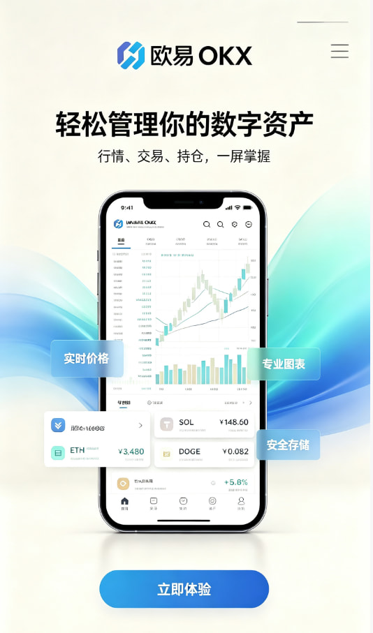 欧交易所app下载官网新手问答